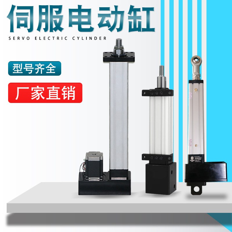 伺服电动缸 工业电缸重载大推力电缸高精度步进电动推杆推缸宇创