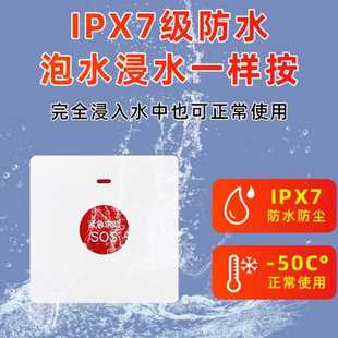 置无线紧急按钮应急呼救警铃 安之翼冷库声光报警器冷藏冻库报警装