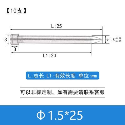 模具配件尖头定位引导针导正销冲针冲头导正钉引导冲非标