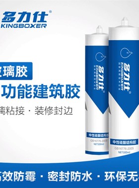 ZJ-22W多力仕中性硅酮结构胶 白色多功能玻璃胶  耐用30年