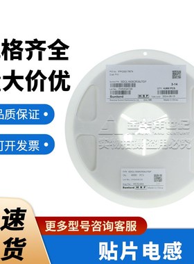 顺络贴片电感SDCL1608CR39JTDF 0603 390nH 5% 150mA 3.2原装