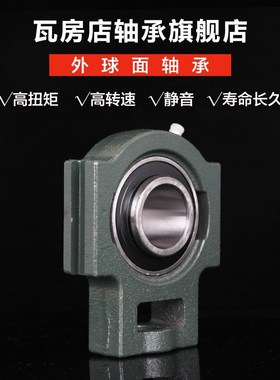 瓦房店外球面带座轴承 UCT317  UCT318  UCT319  UCT320