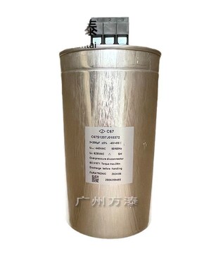 原装法拉C67三相交流滤波电容3200uf C67S1207J010372 机电设备