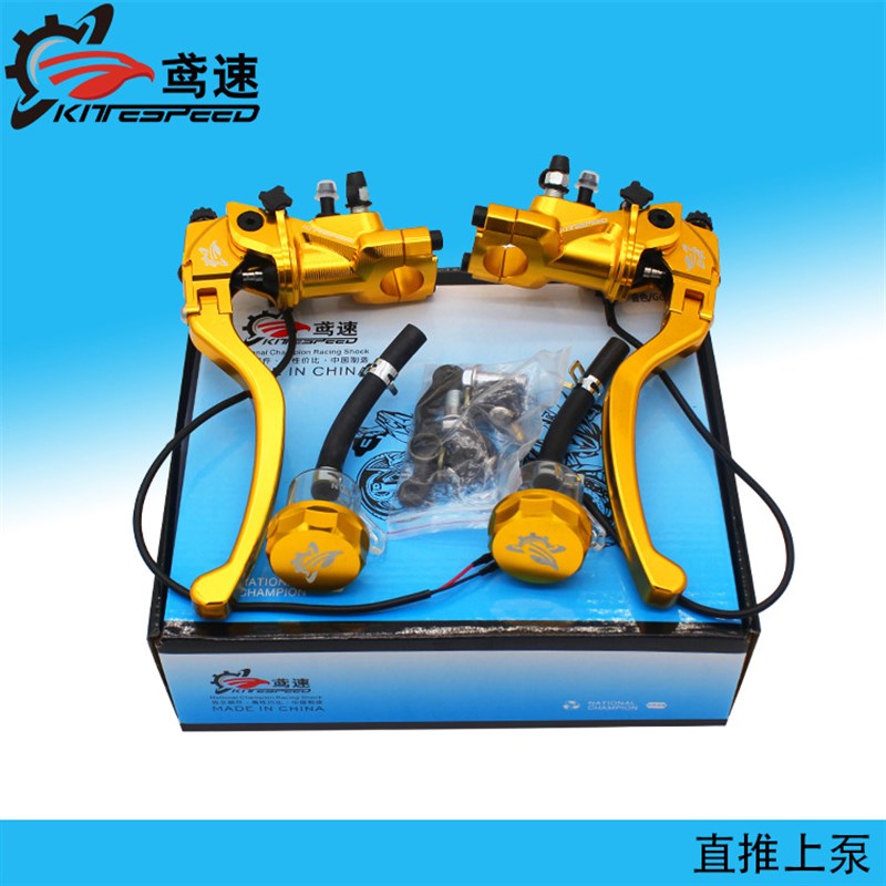 鸢速 CNC 直推上泵改装电动车前后液压刹车泵碟刹油泵卡钳上泵