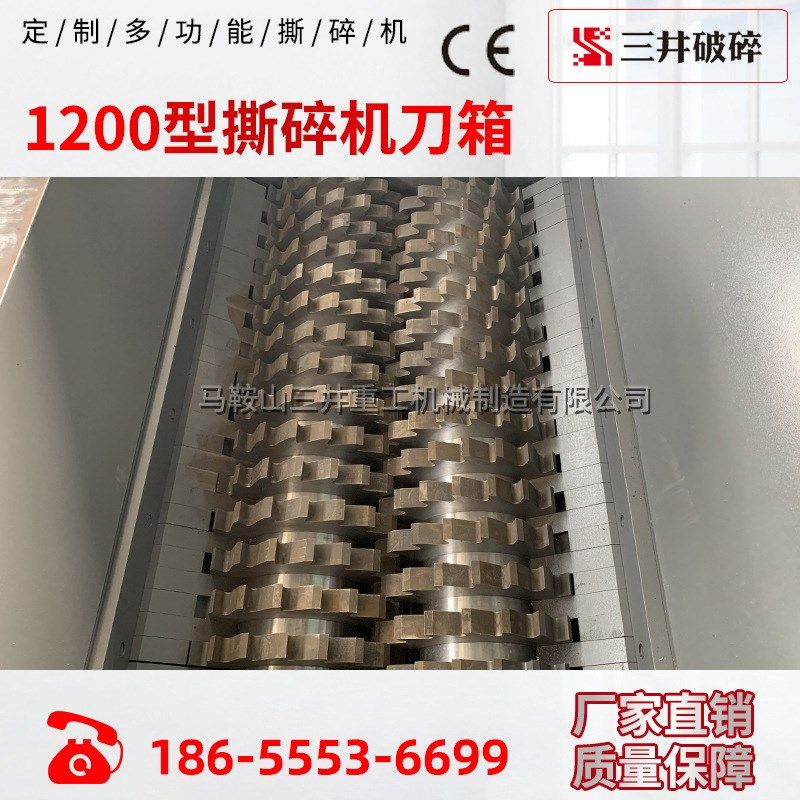 粉碎机机箱双轴撕碎机机箱金属木材塑料撕碎机机箱1200型撕碎机箱