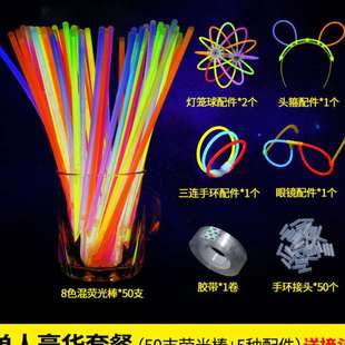 儿童七彩荧光棒发光贴身上舞蹈道具跳舞彩色夜光银光棒莹光棍