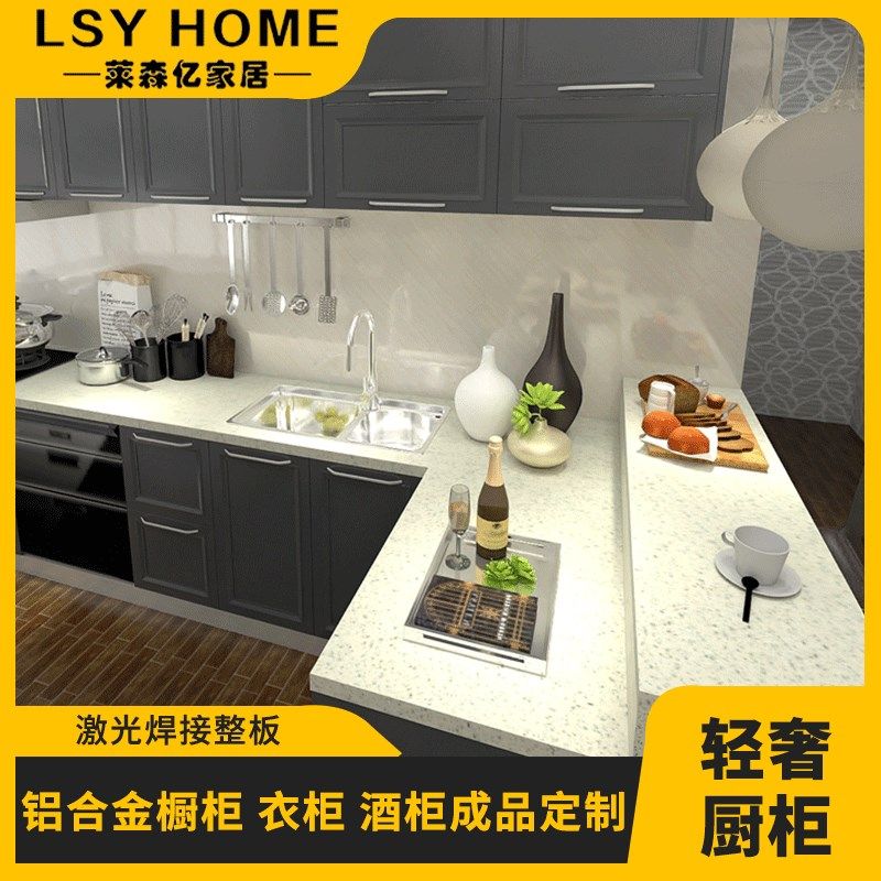 厂家定制全屋厨房吊柜厨具柜全铝家具美式铝合金多功能地柜定制