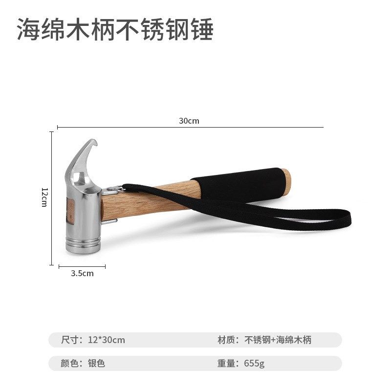 户外海绵柄实木锤子露营地钉多功能营钉锤帐篷天幕拔钉器防震榔头,运动/瑜伽/健身/球迷用品,其他运动护具,淘宝优惠券,粉丝福利购,淘宝优惠卷