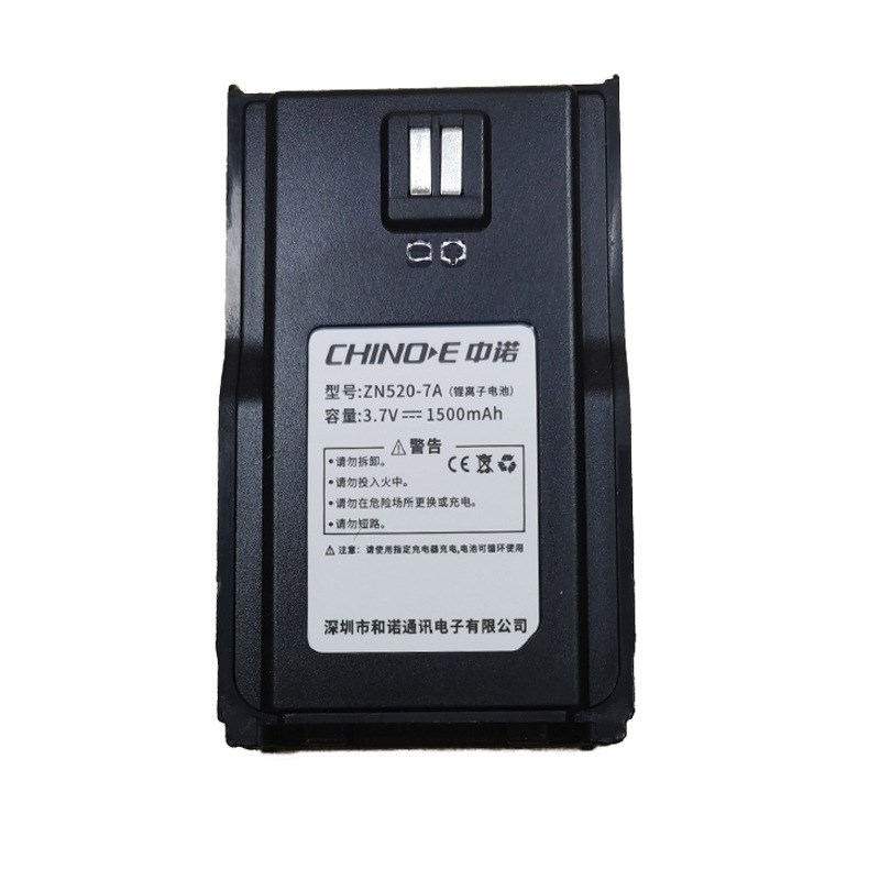 中诺520-7A对讲机户外工地工厂塔吊保安民用户外无线手台7a对讲器