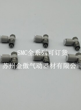 SMC调速阀AS1201FG-M5-06A AS2201FG-01-06A AS2201FG-02-06A