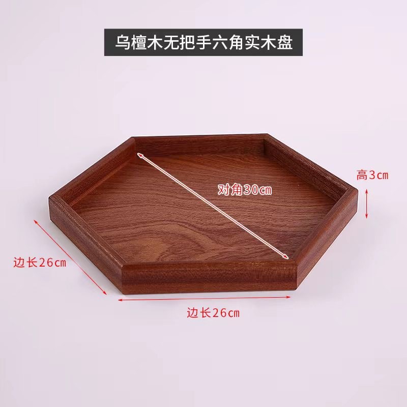 复古海棠花玻璃托盘家用长方形胡桃实木小茶盘杯子收纳水果点心盘