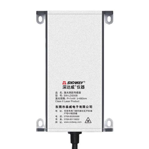 深达威SW-LDS50A激光测距传感器工业级红外线测距仪模块编程组