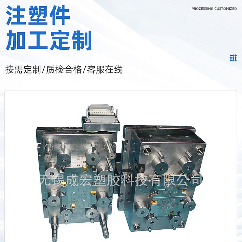 注塑模具加工定制精密模具外壳塑料件吸塑加工制造塑料模具定制