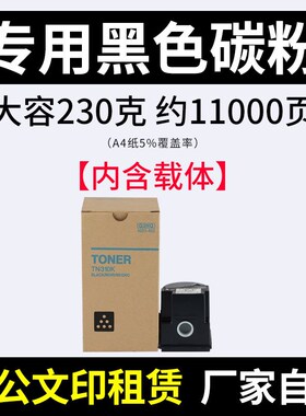美缔适用于柯美TN310粉盒Bizhub C350 351 450450P复印机墨粉盒