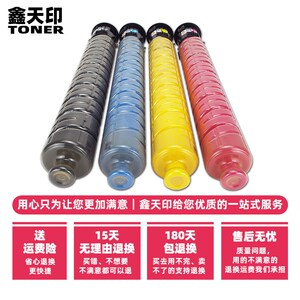 适用理光IM C4500 C6000 IMC4500 IMC6000粉盒碳粉彩色打印机硒鼓