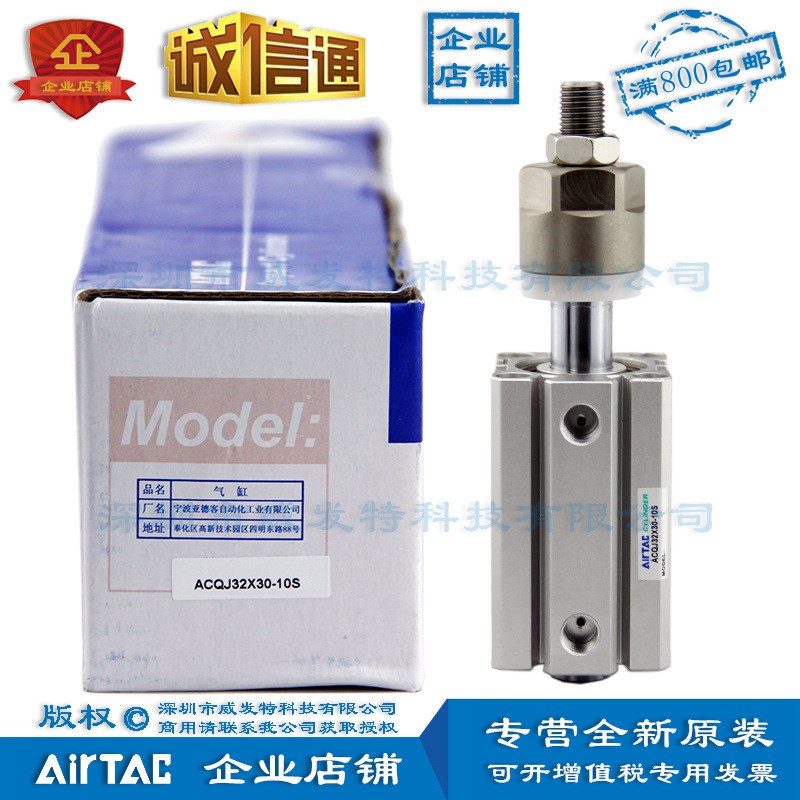 亚德客 ACQJ32X25-30-S-BACQJ32X30-10-S-B 薄型气缸