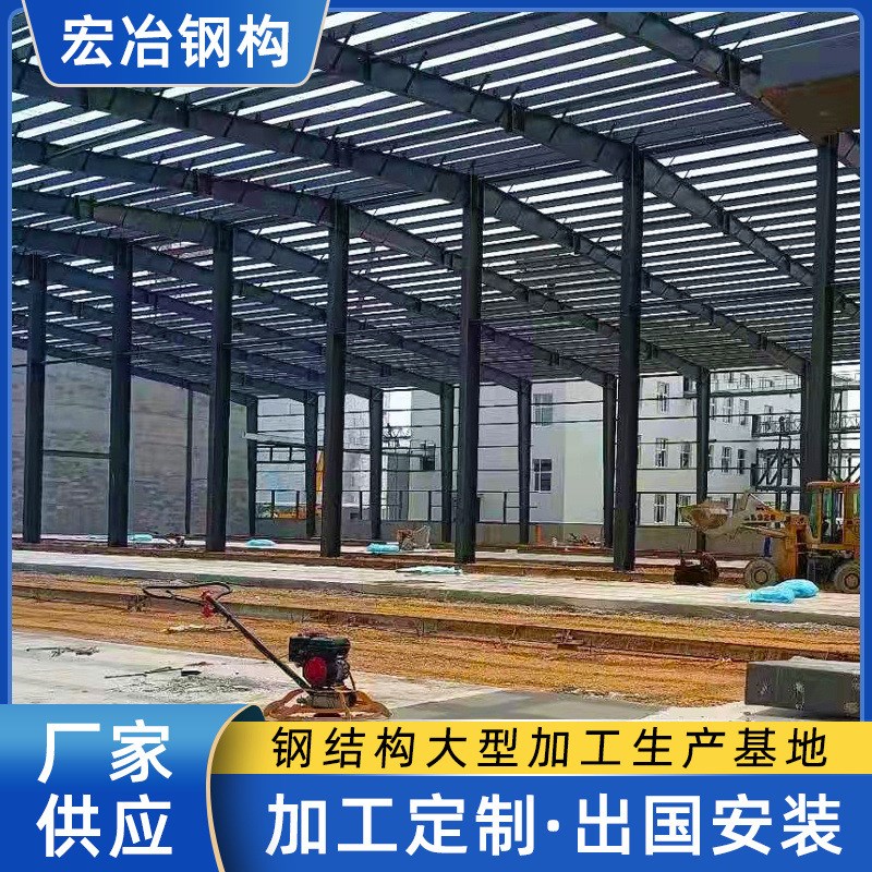 广东钢结构工厂承接出口钢结构厂房预制车间结构工程设计报价施工