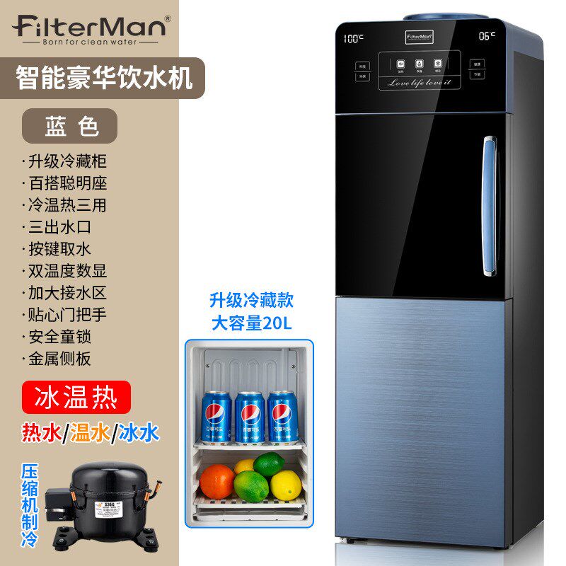 压缩机制冷饮水机立式冰温热三出饮水机