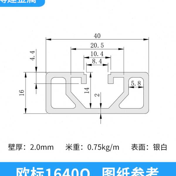 欧标铝型材1640Q导轨铝合金型材16*40轻型靠尺滑轨铝材料现货