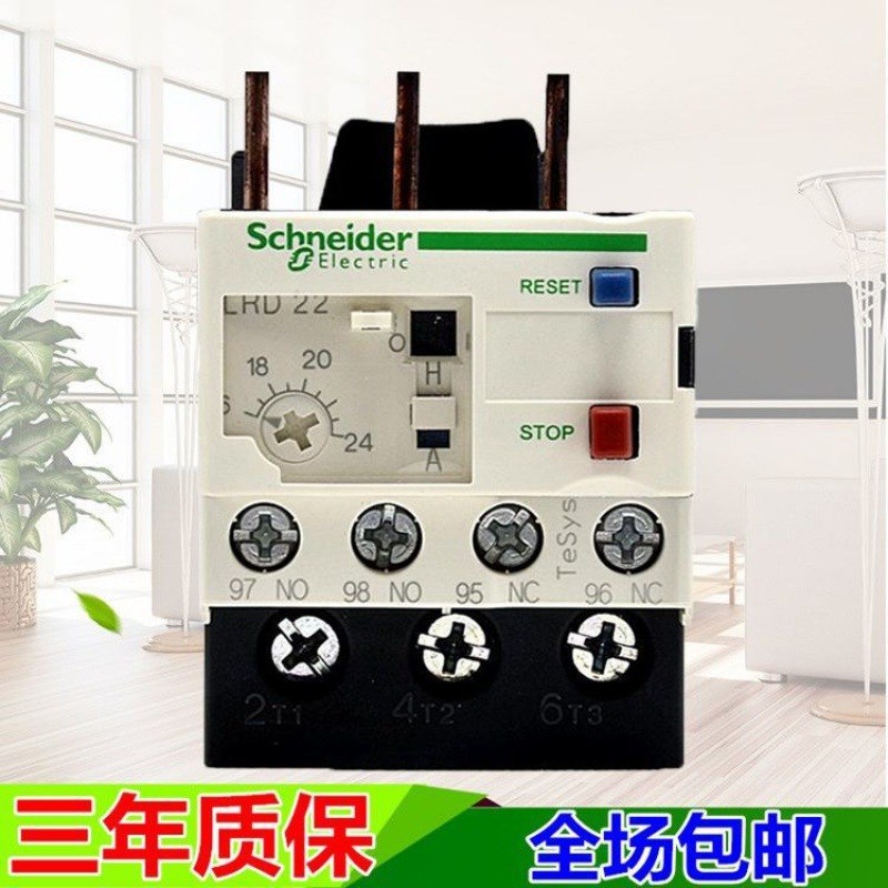 热继电器热过载保护器LRD05C06C07C08C10C14C16C21C22C