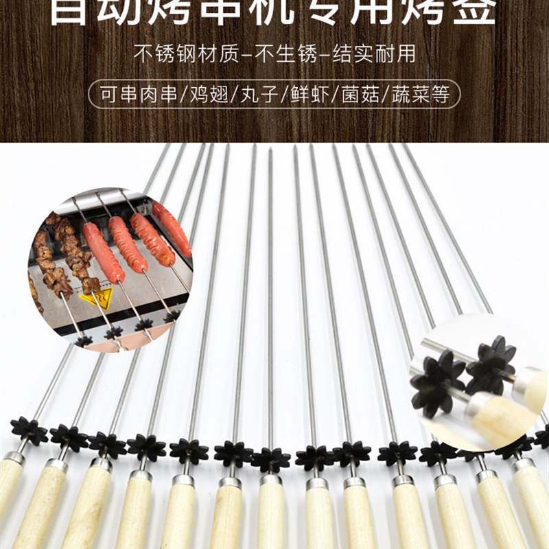 烧烤签子不锈钢羊肉串烤肉签子尚烤佳法诗缇厨瑞烤签烤串机专用签