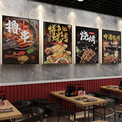 网红烧烤肉顶部装饰创意墙面工业风夜宵饭店串串贴纸画餐饮馆背景