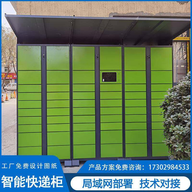 河南厂家快递柜小区智能柜驿站自提柜快递存取柜室内外自助寄存柜,商业/办公家具,寄存柜/快递柜,淘宝优惠券,粉丝福利购,淘宝优惠卷