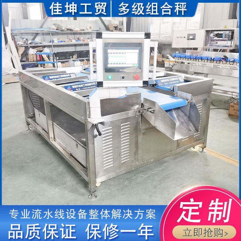 枇杷油桃自动称重配重机百香果芒果定量秤水果电子定量组合秤