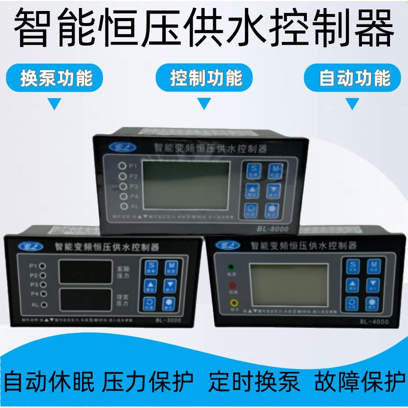 智能恒压供水控制器一用一备水泵控制器适配各电机风机配电箱电柜