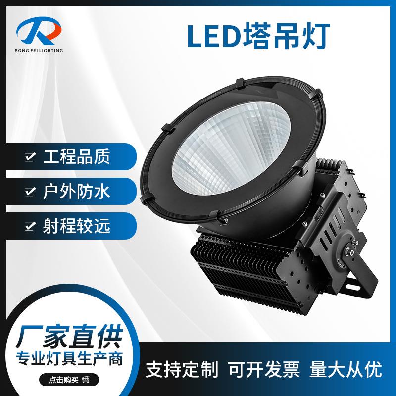 鳍片led塔吊灯投射探照灯300W000W球场建筑之星聚光灯户外照明灯