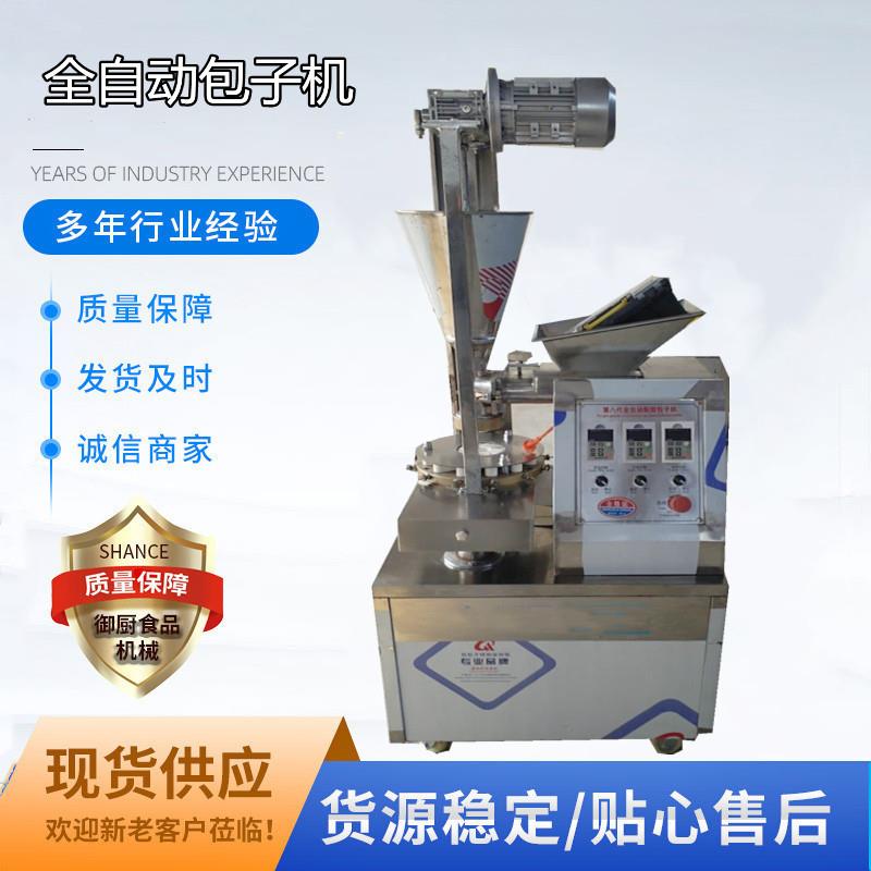 厂家直供新型商用全自动包子机多功能仿手工灌汤包机