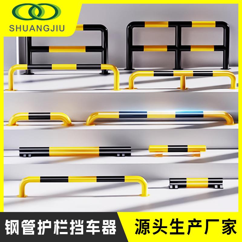 U型钢管防撞护栏M型道路隔离栏停车位挡车器U形桩护栏