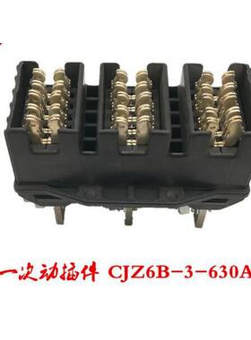 厂家供应主电路DCT5动插件一次插件低压柜主动触头主电路动插件