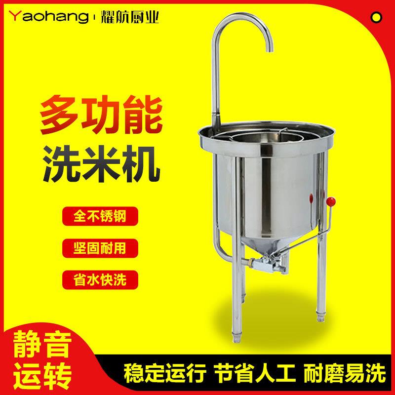 不锈钢商用25/50/100公斤自动水压循环洗米机黄豆绿豆淘米机