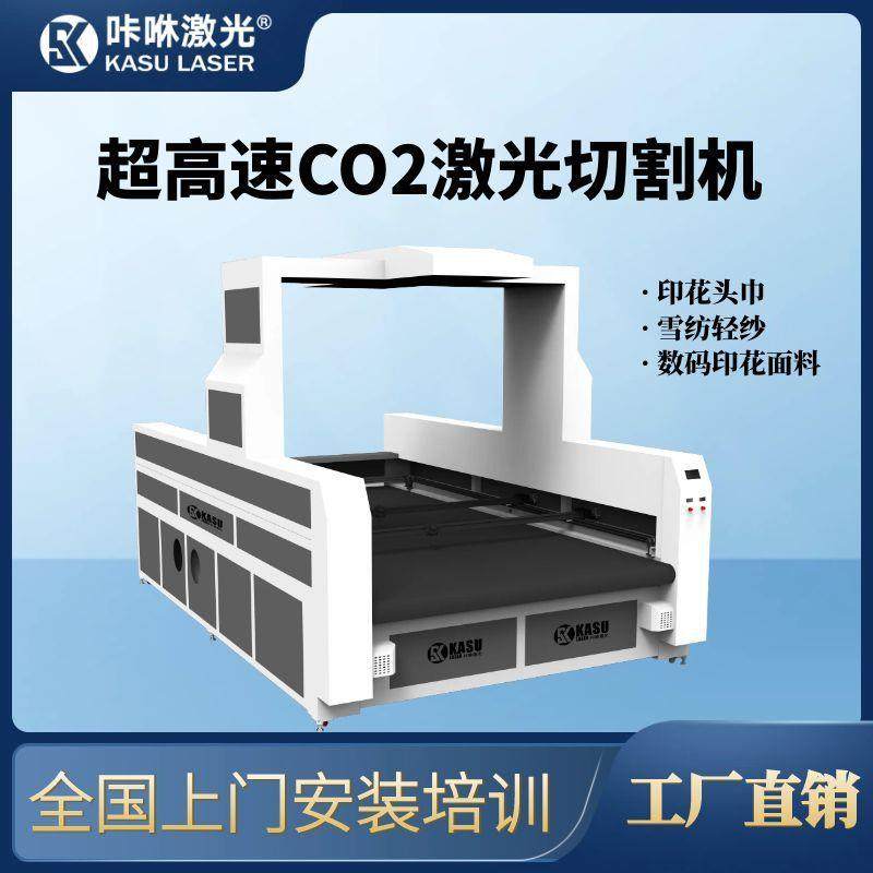 高速高精度大视觉双轨异步印花头巾雪纺面料布料激光切割机,五金/工具,其他机械五金,淘宝优惠券,粉丝福利购,淘宝优惠卷