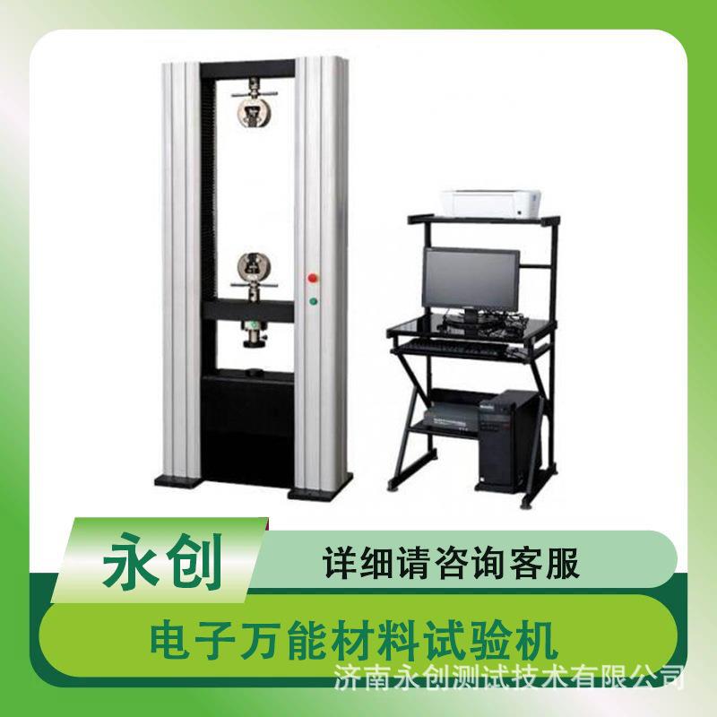 塑料打包带拉力试验机风电吊具拉伸负荷强度检测设备塑料桶压力