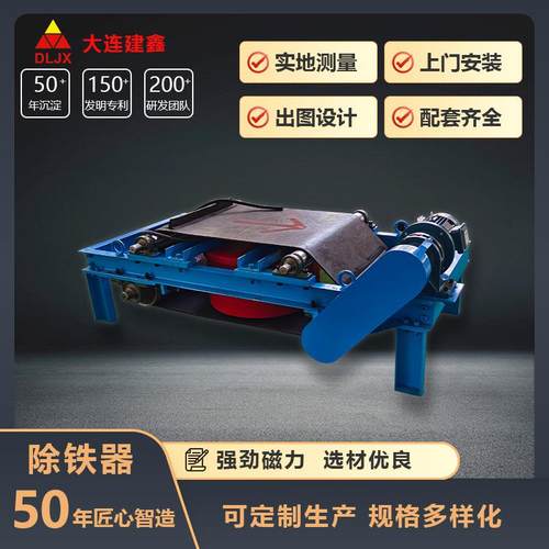 厂家直供自卸式皮带式RCDD电磁除铁器环形带输送带除铁机除铁器
