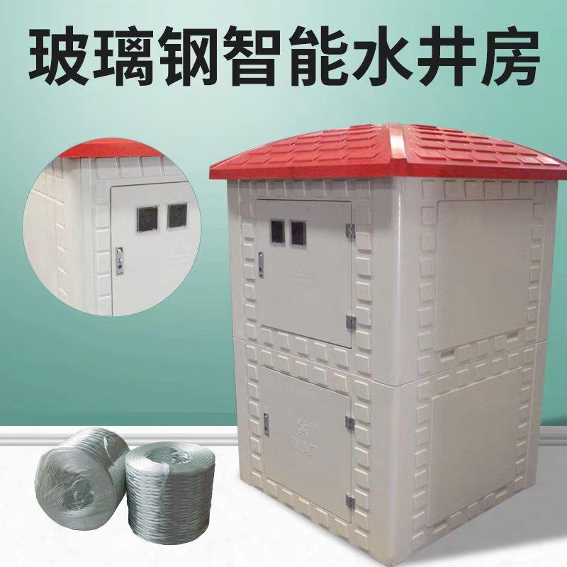 玻璃钢井房智能井房模压井房预制玻璃钢井房农田灌溉井堡
