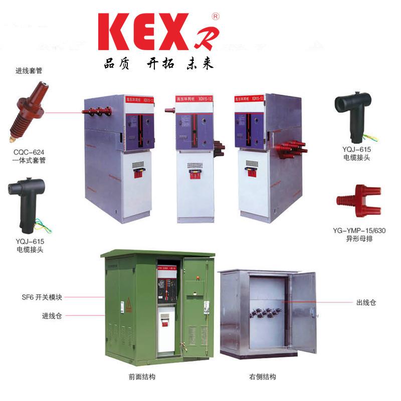 环网设备认证齐全箱型固定式金属封闭开关柜(XGN66-12)