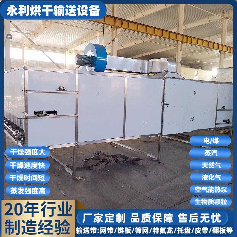 供应海米海鱼烘干机多层网带食品烘干机海鲜干燥机采用热风烘干