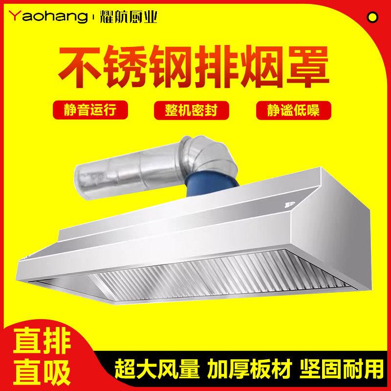 可包安装不锈钢油烟机商用排气烟罩强力厨房酒店饭店餐饮商场