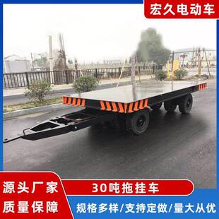 0吨拖挂车电动地平车大吨位牵引拖挂车大吨位货物搬运车平板拖车