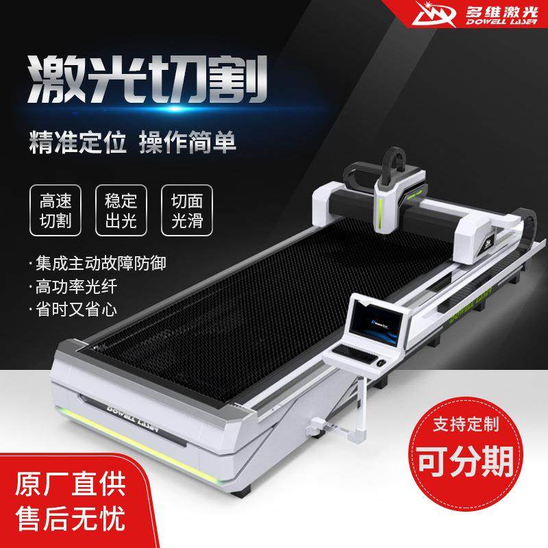 单台面钢板光纤切割不锈钢金属厨具镀锌板数控激光切割机,五金/工具,其他机械五金,淘宝优惠券,粉丝福利购,淘宝优惠卷