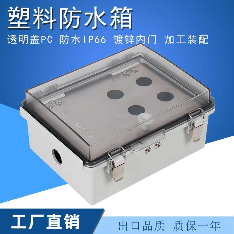 斯普PC透明搭扣防水箱带中门配电箱按钮控制箱IP66户外塑料接线盒