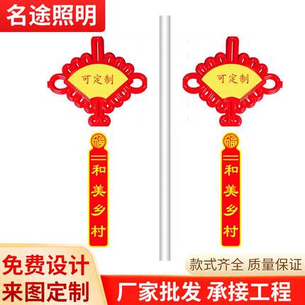LED中国结路灯中国结景观灯街道市政工程道路照明杆新年装饰路灯
