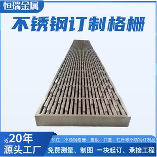 扬中恒瑞带盖厂家直推304不锈钢排水沟盖板201下水道格栅冲孔定制
