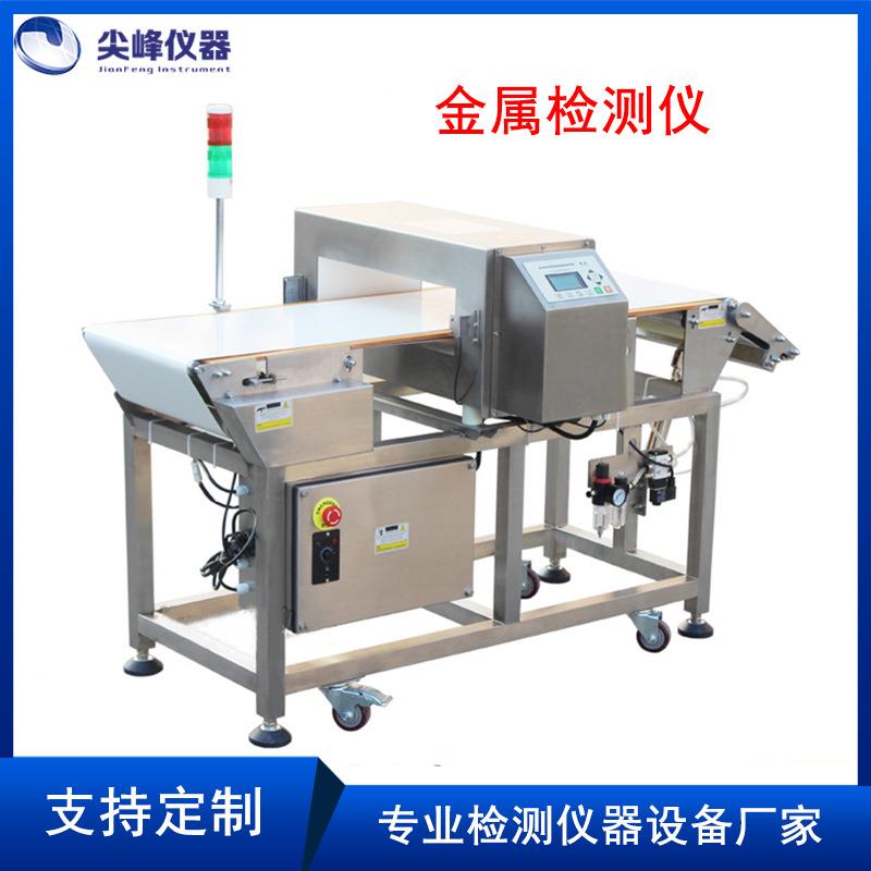 食品厂服装全重金属检测仪食品金属探测机器药品检针机金属检测