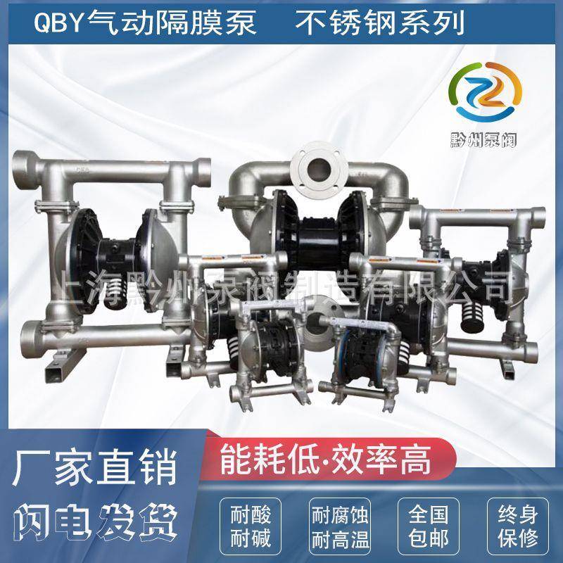 供应QBY-80不锈钢气动双隔膜泵,化工隔膜泵气动隔膜泵