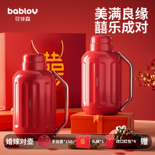 bablov保温壶结婚陪嫁一对暖水壶红色热水瓶大容量家用316L不锈钢