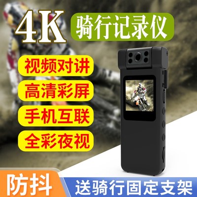 4K运动相机摩托车记录仪家用电动车自行车头盔骑行监控器摄像头4G